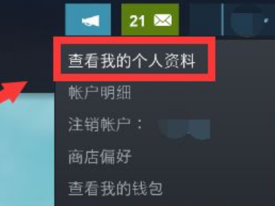 steam怎么删除动态-steam删除动态的具体方法