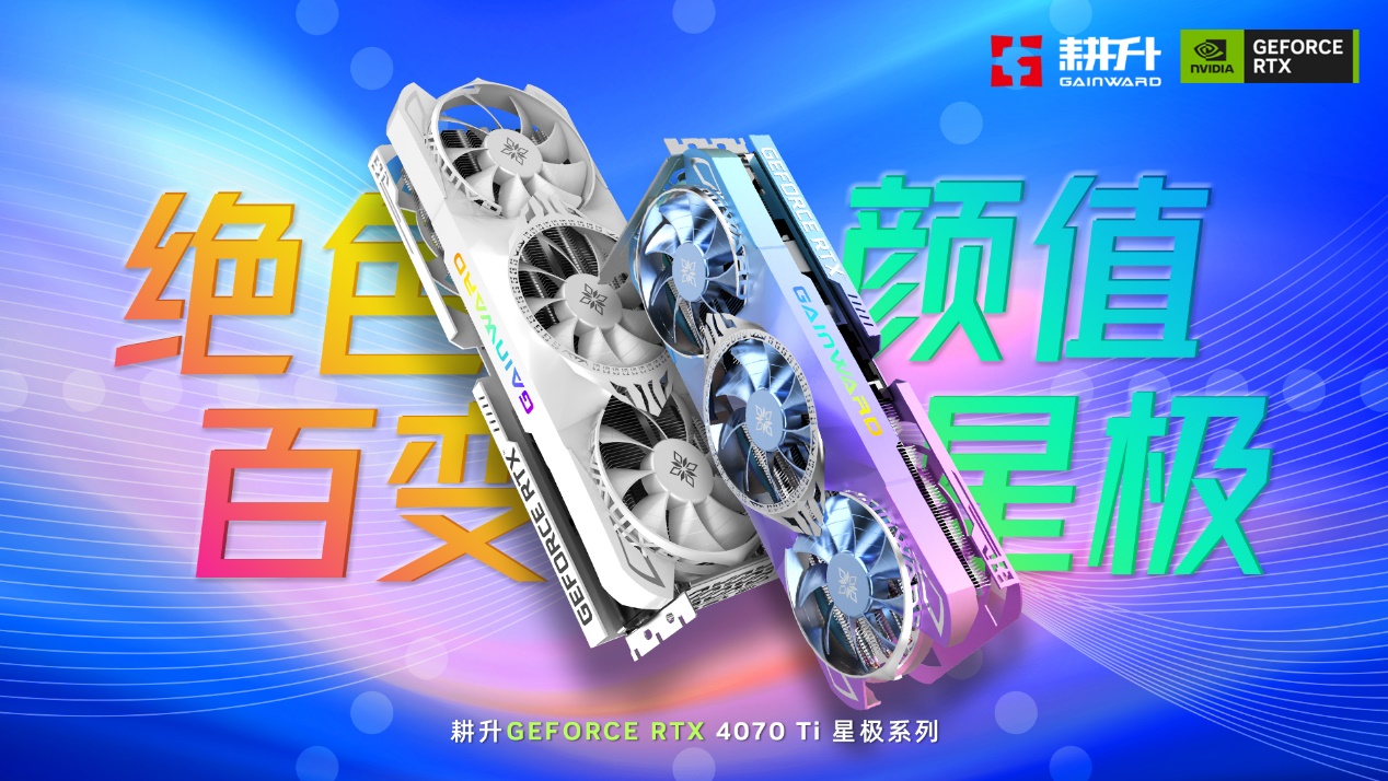 《极限竞技：地平线5》现已支持DLSS 3 耕升 GeForce RTX 4070 Ti带你驰骋墨西