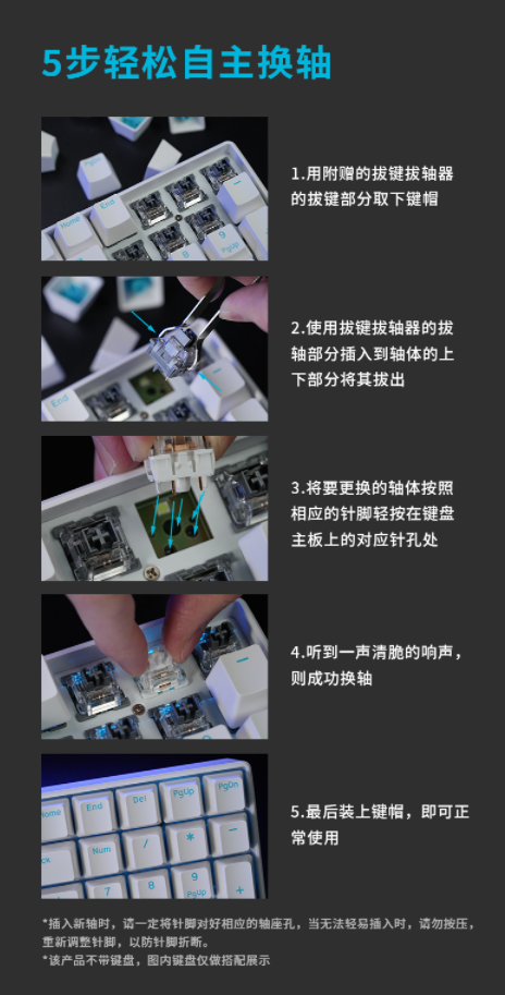 自带厂润，专属手感DIY  雷柏KA-12自主热插拔线性快银轴/线性弹白轴详解