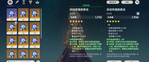 原神满命草神和夜兰对比分析