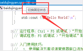 VisualStudio怎么开启窗口自动隐藏功能-开启窗口自动隐藏功能方法