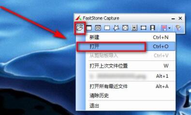 FastStone Capture怎么添加水印-给图片添加水印方法