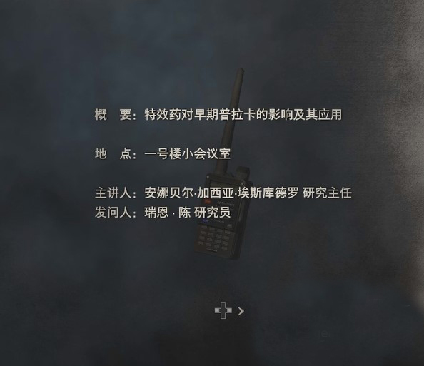 生化危机4重制版第七章攻略 生化危机4重制版第七章全收集图文攻略