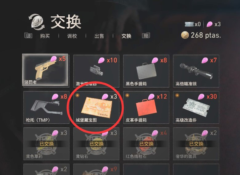 生化危机4重制版第七章攻略 生化危机4重制版第七章全收集图文攻略