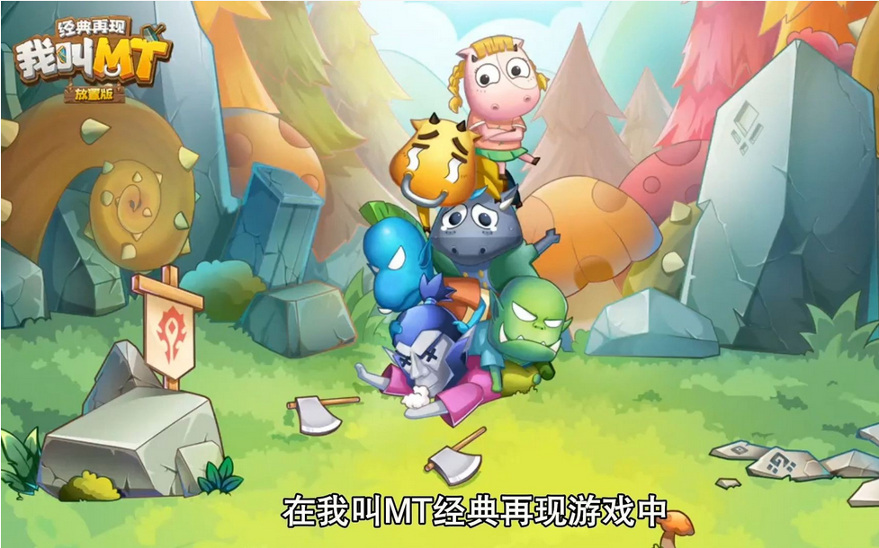 我叫MT经典再现新手攻略 我叫MT经典再现新手入门指南大全