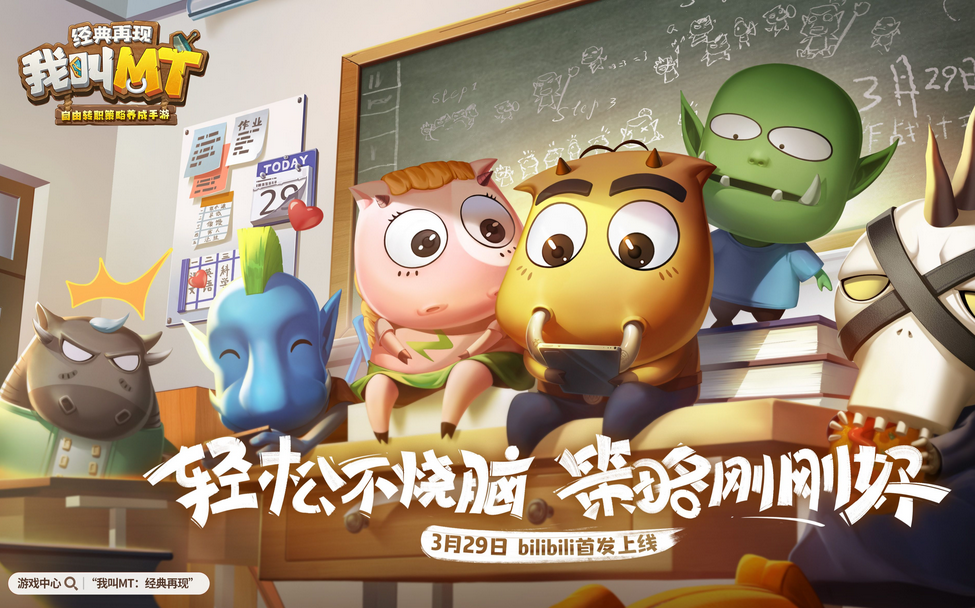 我叫MT经典再现新手攻略 我叫MT经典再现新手入门指南大全