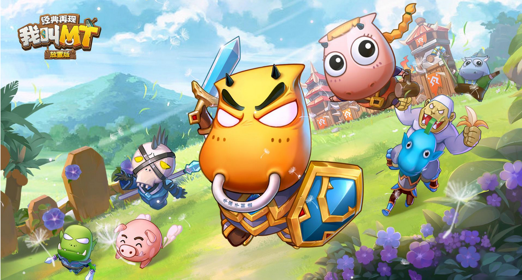 我叫MT经典再现新手攻略 我叫MT经典再现新手入门指南大全