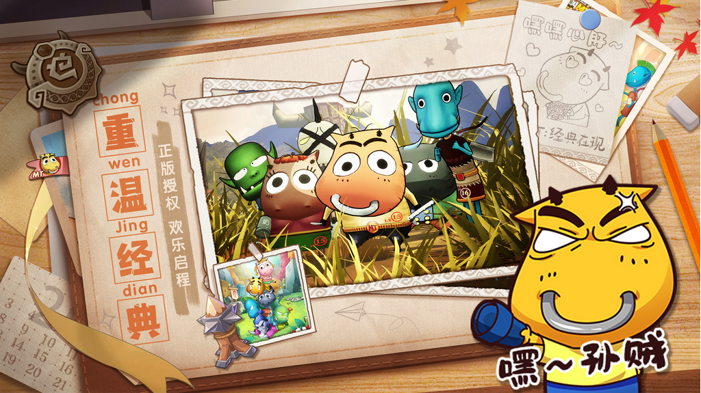 我叫MT经典再现新手攻略 我叫MT经典再现新手入门指南大全