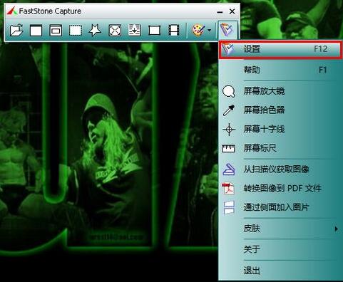 FastStone Capture怎么不截取鼠标指针-不截取鼠标指针方法