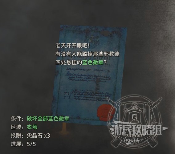 生化危机4重制版第一章攻略 生化危机4重制版第一章全收集图文攻略