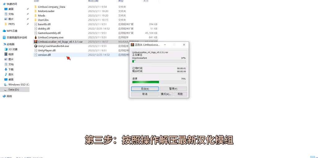 边狱公司怎么设置中文 边狱巴士公司中文设置方法一览附汉化补丁下载