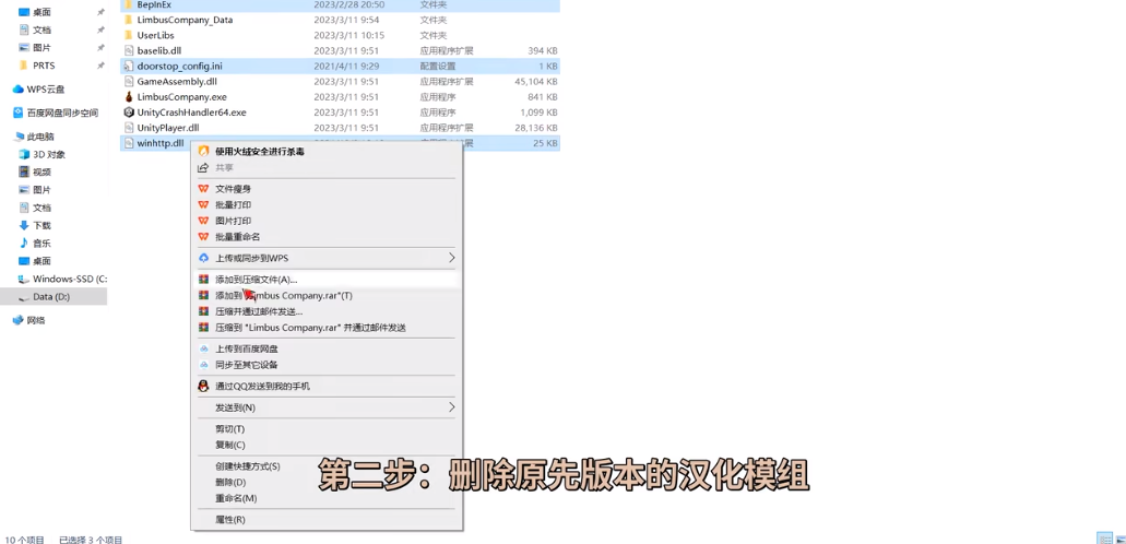 边狱公司怎么设置中文 边狱巴士公司中文设置方法一览附汉化补丁下载