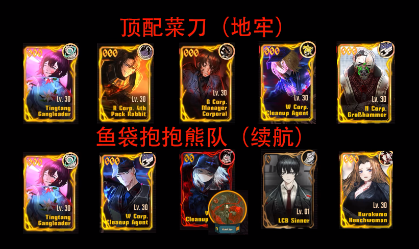 边狱公司鸿璐叮当帮首领怎么配队 边狱巴士公司叮当帮首领鸿璐配队及技能解说