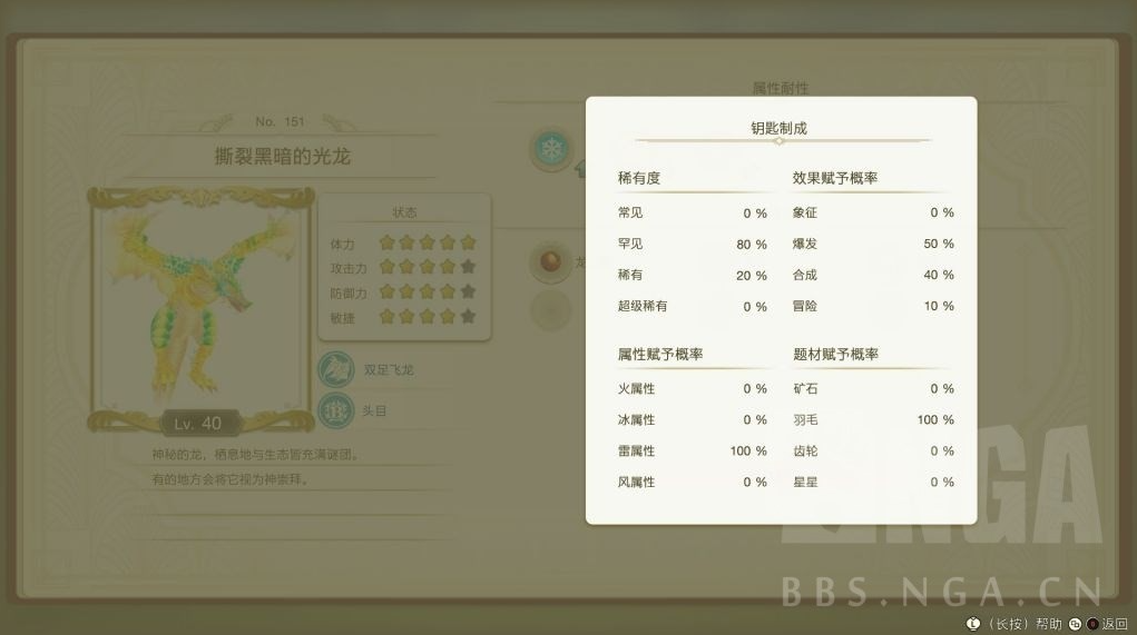 莱莎的炼金工房3钥匙效果有哪些 莱莎3钥匙效果介绍