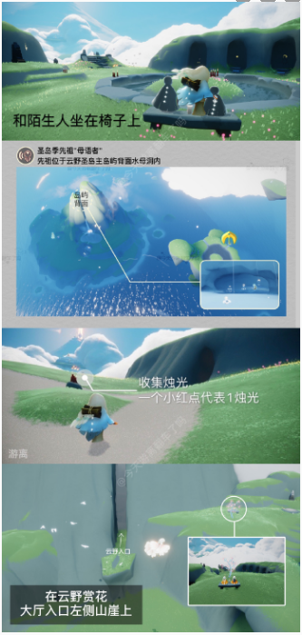 光遇今日3.29每日任务怎么做 3月29日每日任务完成攻略2023