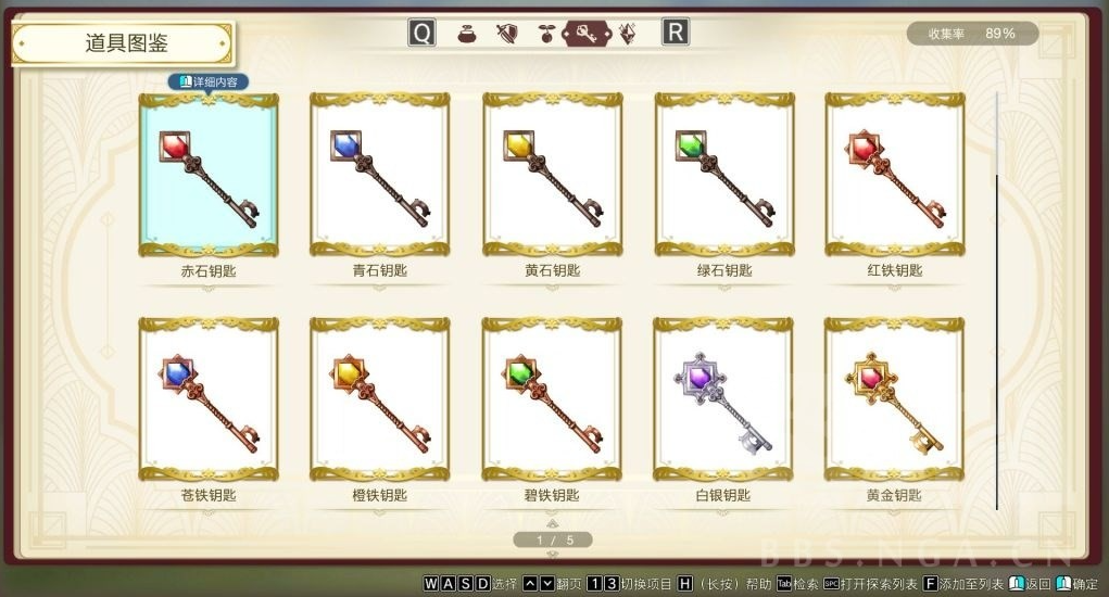 莱莎的炼金工房3钥匙有几种形状 莱莎3钥匙全图鉴形状属性稀有度介绍