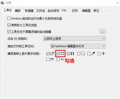 FastStone Capture怎么截取固定区域-截取固定区域方法