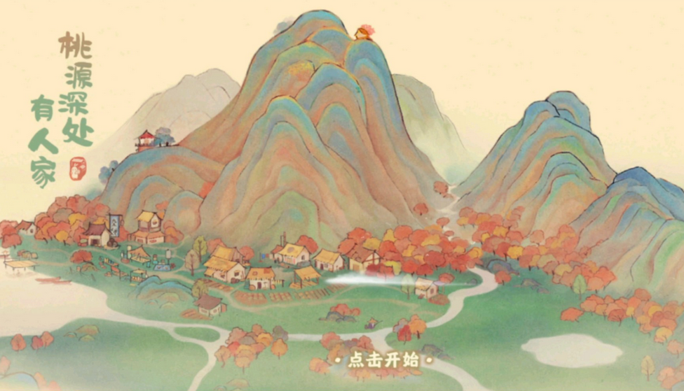 桃源深处有人家南有乔木任务攻略 南有乔木主支线任务大全