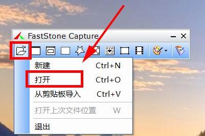 FastStone Capture怎么将照片做成油画-将照片做成油画方法