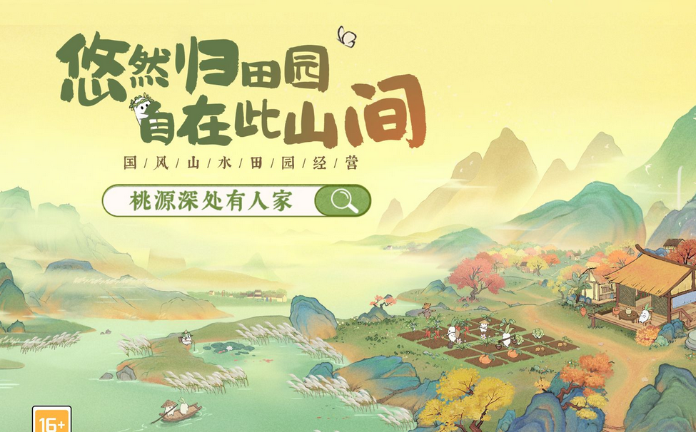 桃源深处有人家怎么获得回溯原石 回溯原石快速获得方法分享