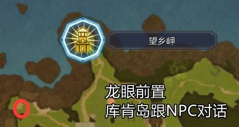 莱莎的炼金工房3龙眼在哪里 莱莎3龙眼采集地点一览