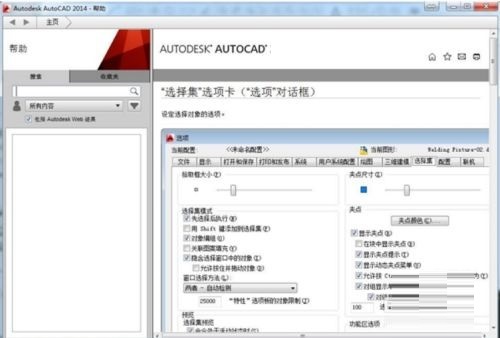 AutoCAD2019如何设置夹点-AutoCAD2019设置夹点的具体方法