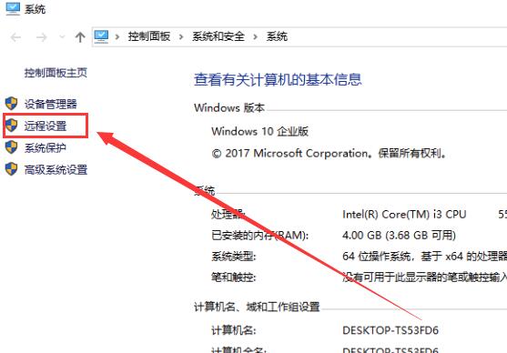 win10远程桌面如何设置-win10远程桌面设置方法介绍