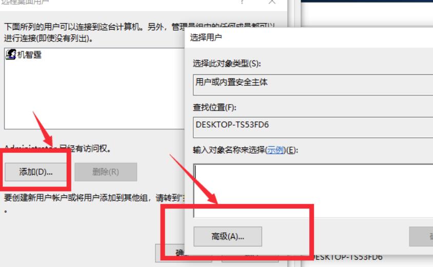 win10远程桌面如何设置-win10远程桌面设置方法介绍