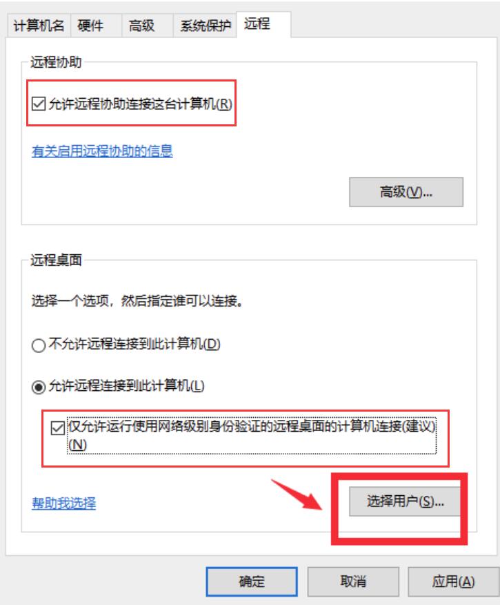 win10远程桌面如何设置-win10远程桌面设置方法介绍