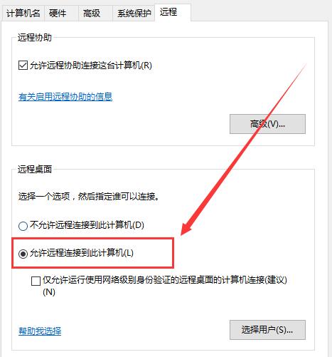 win10远程桌面无法连接计算机怎么办-无法连接计算机的解决办法