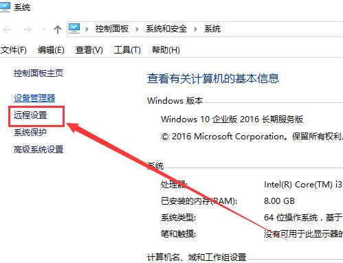 win10远程桌面无法连接计算机怎么办-无法连接计算机的解决办法