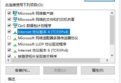 win10以太网已连接无法上网怎么办-以太网已连接无法上网解决办法