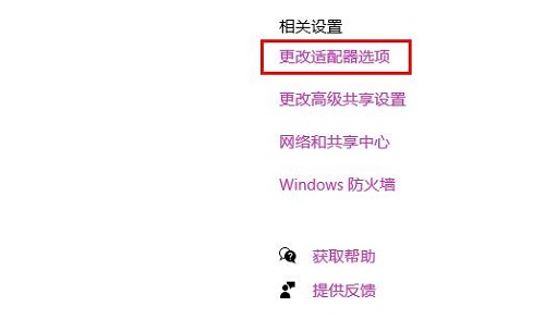 win10以太网已连接无法上网怎么办-以太网已连接无法上网解决办法