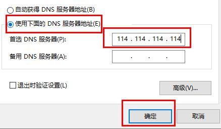 win10以太网已连接无法上网怎么办-以太网已连接无法上网解决办法