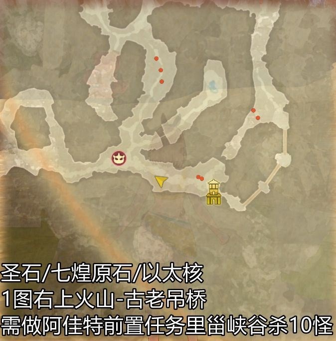 莱莎的炼金工房3七煌原石在哪里 莱莎3七煌原石采集地点一览