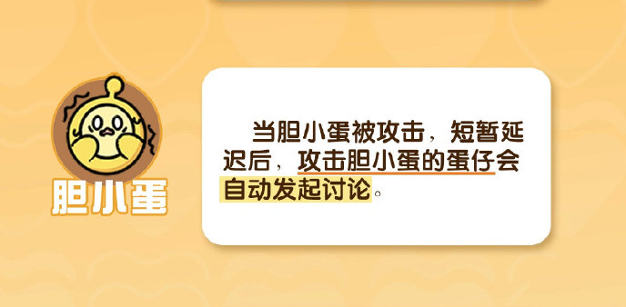 蛋仔派对揪出捣蛋鬼怎么玩 揪出捣蛋鬼详细玩法分享