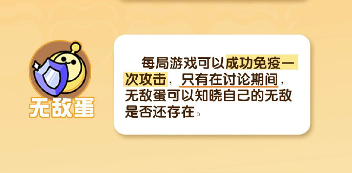 蛋仔派对揪出捣蛋鬼怎么玩 揪出捣蛋鬼详细玩法分享