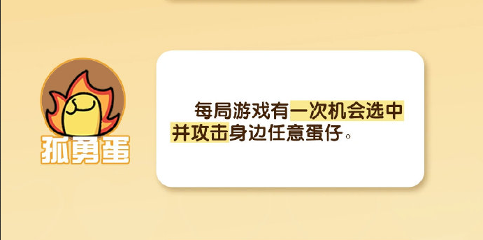 蛋仔派对揪出捣蛋鬼怎么玩 揪出捣蛋鬼详细玩法分享