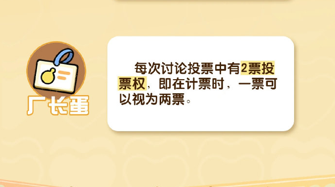 蛋仔派对揪出捣蛋鬼怎么玩 揪出捣蛋鬼详细玩法分享