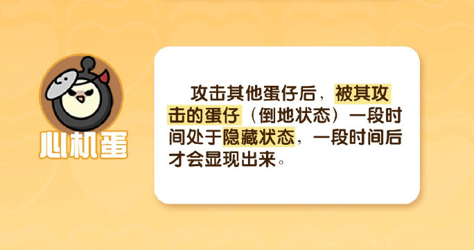 蛋仔派对揪出捣蛋鬼怎么玩 揪出捣蛋鬼详细玩法分享
