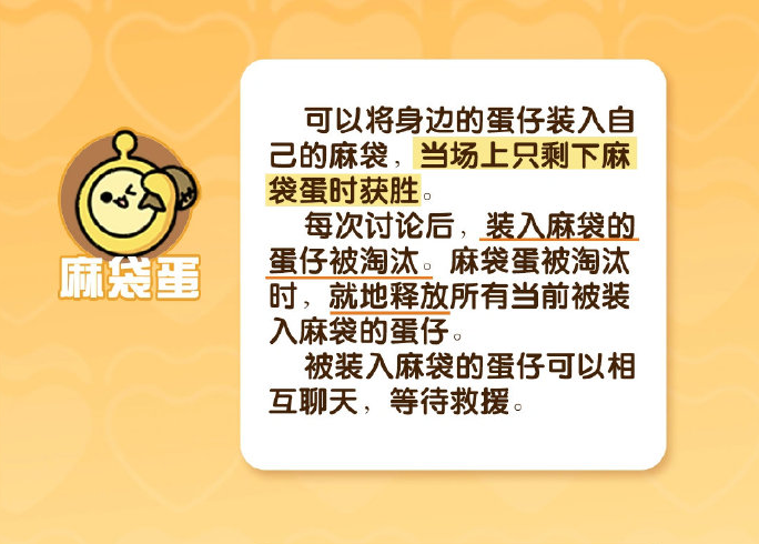 蛋仔派对揪出捣蛋鬼怎么玩 揪出捣蛋鬼详细玩法分享