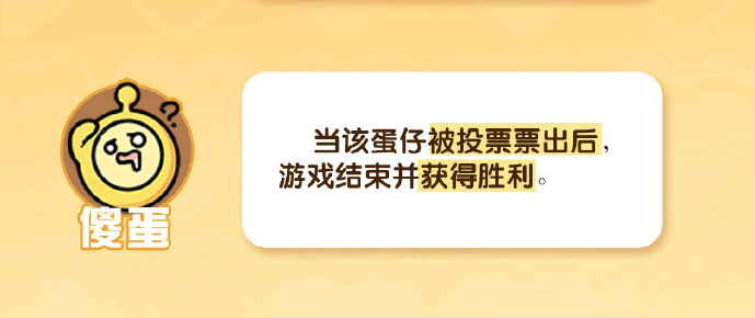 蛋仔派对揪出捣蛋鬼怎么玩 揪出捣蛋鬼详细玩法分享