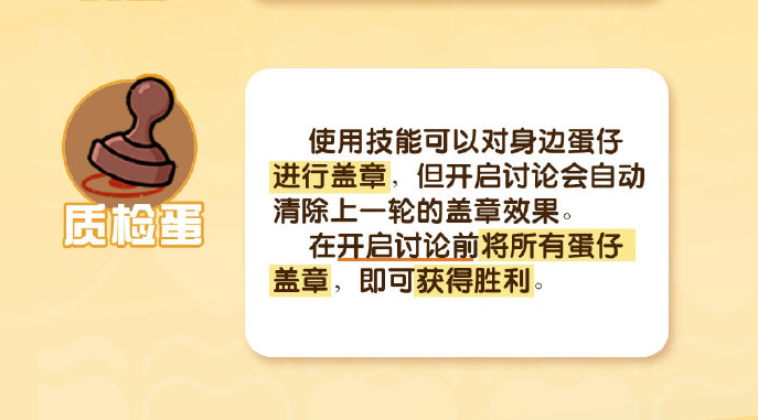 蛋仔派对揪出捣蛋鬼怎么玩 揪出捣蛋鬼详细玩法分享