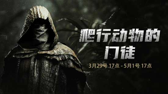 《猎杀：对决》大更新：新剧情/新委托线都来了！