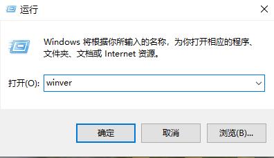 win10怎么查看版本号-win10查看版本号的方法