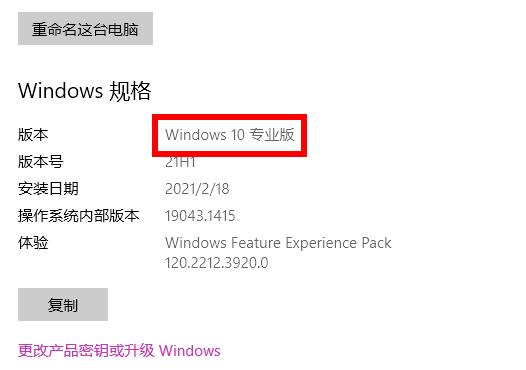 win10怎么查看版本号-win10查看版本号的方法