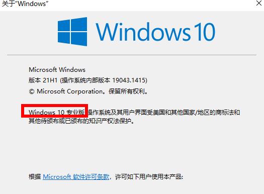 win10怎么查看版本号-win10查看版本号的方法