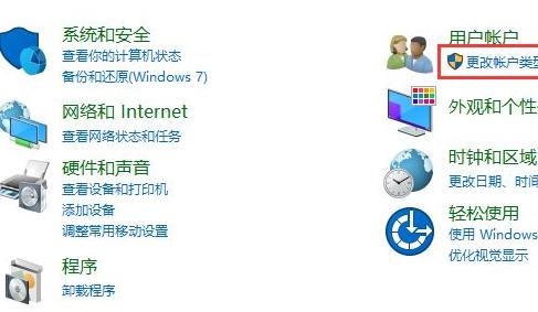 win10怎么更改账户信息管理员-win10更改账户信息管理员方法