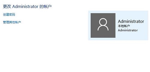 win10怎么更改账户信息管理员-win10更改账户信息管理员方法