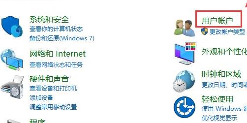 win10怎么更改账户信息管理员-win10更改账户信息管理员方法